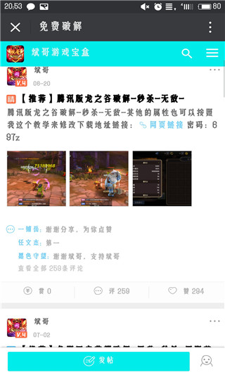 斌哥游戏盒 v3.0.5