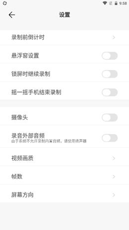 高清HD录屏大师 v1.0