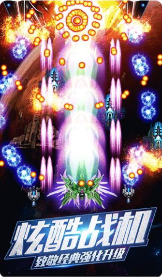 大炮轰飞机 v4.8.7