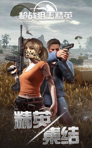 枪战狙击精英 2019-12-30 13:59