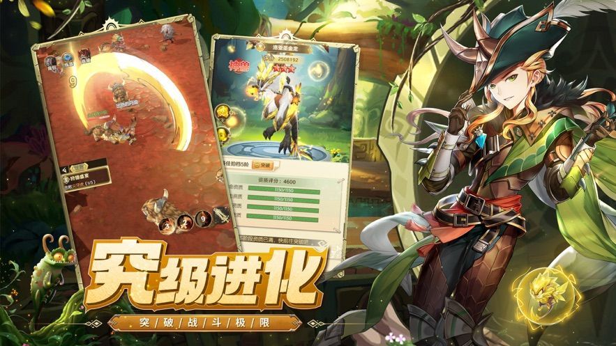 狩猎战纪手游官方版图片1
