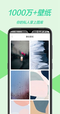 壁纸大全 1.0.7