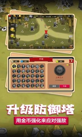 梦幻塔防战役 v1.0