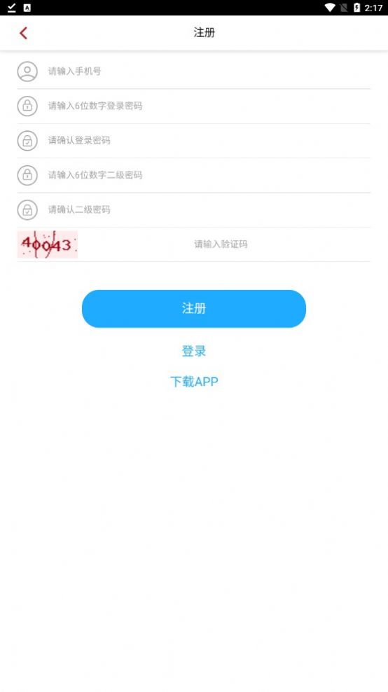 芸垚优品截图1