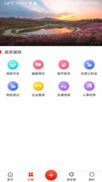 娄山资讯截图0