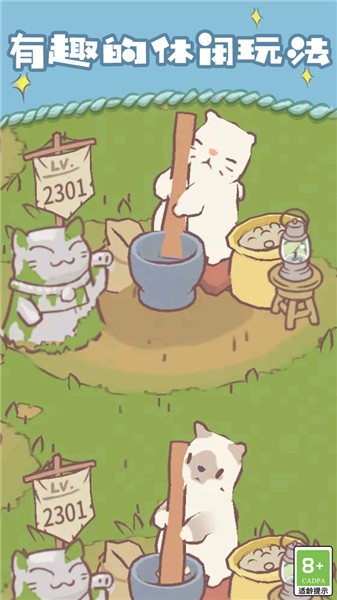 快乐喵咪模拟  v1.0.1