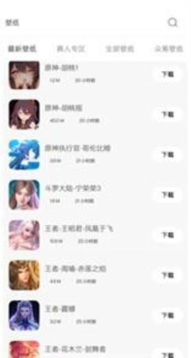 酷软壁纸旧版本 v3.9