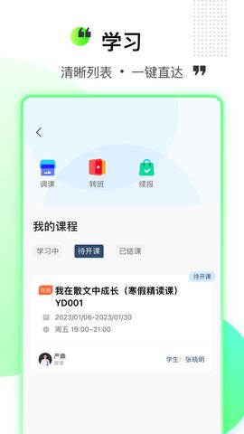 柠檬树 v4.0.7