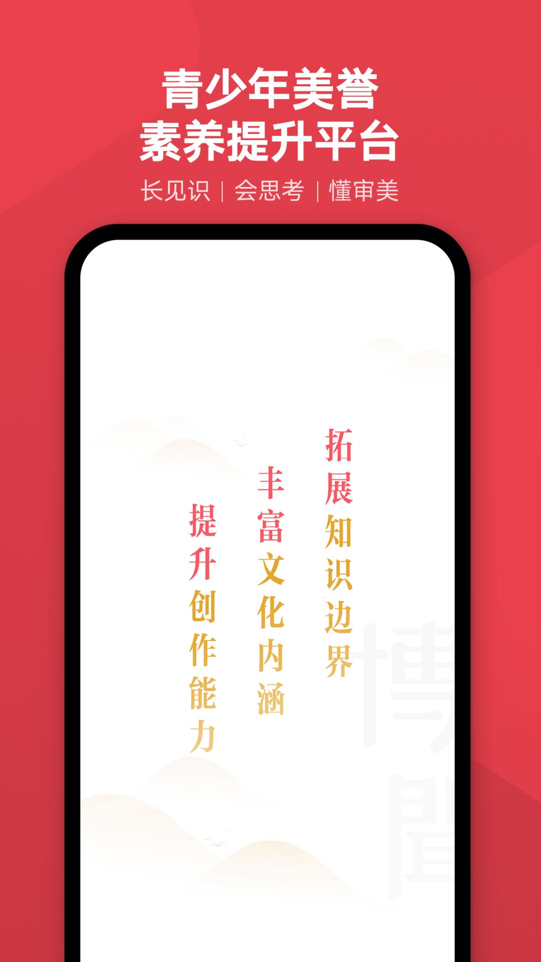 网易有道博闻