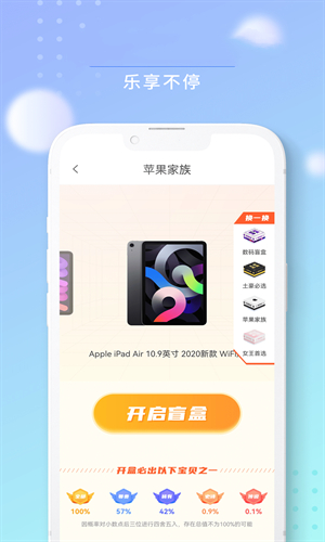 酷乐泡泡截图1