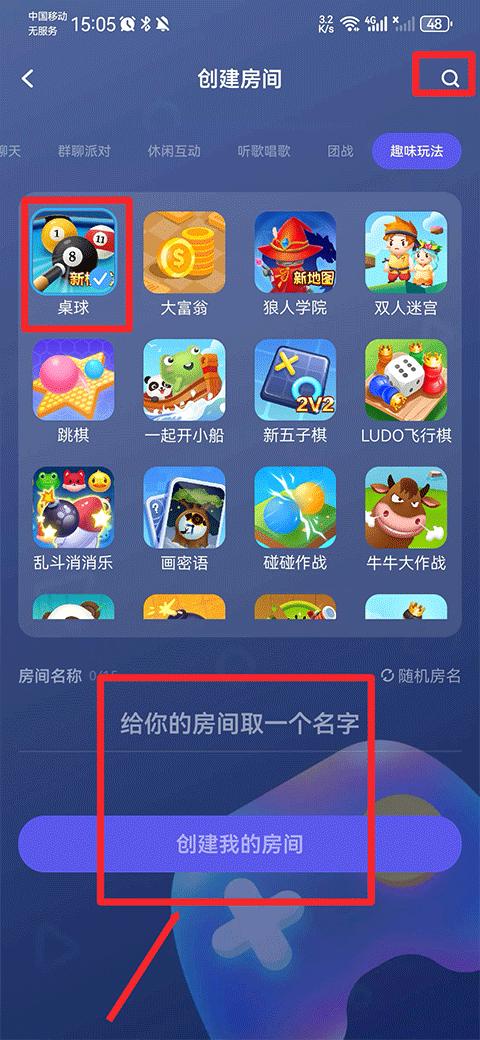 欢游