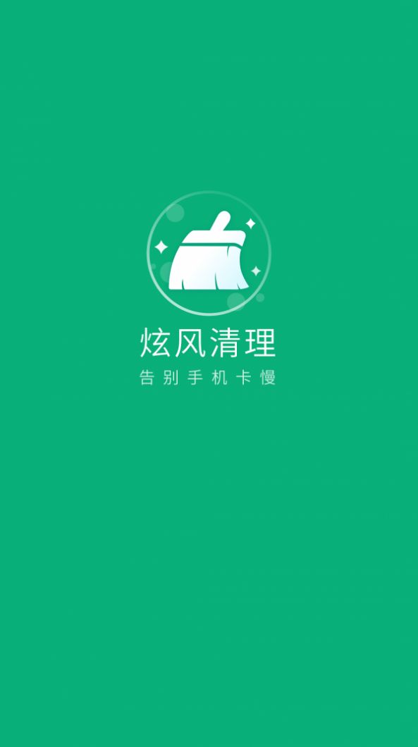 炫风清理 v5.6.1