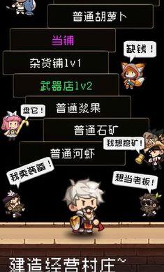 勇者是村长大人1.2.3  v2.0.3