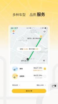 饺子出行 v3.0.5