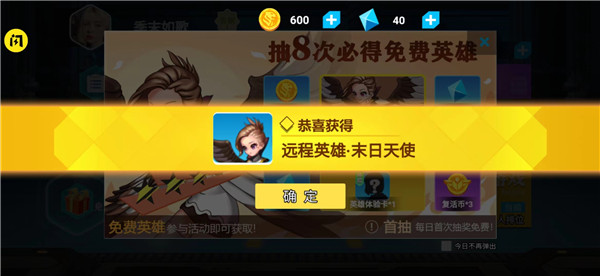 今天上王者免广告版 v1.0