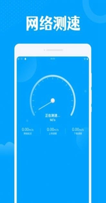 一键WiFi王 v1.0.0
