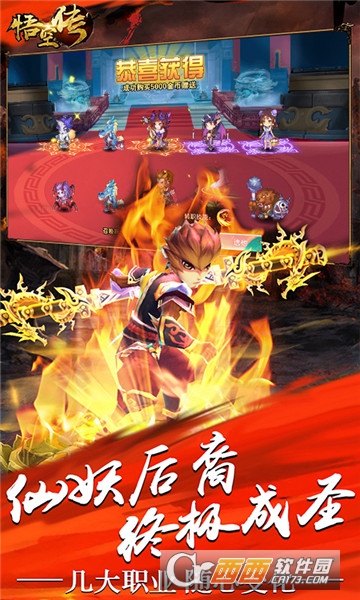 大圣取经 v1.0 安卓版