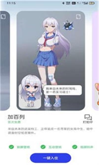 oppo互动桌面 v1.4.2