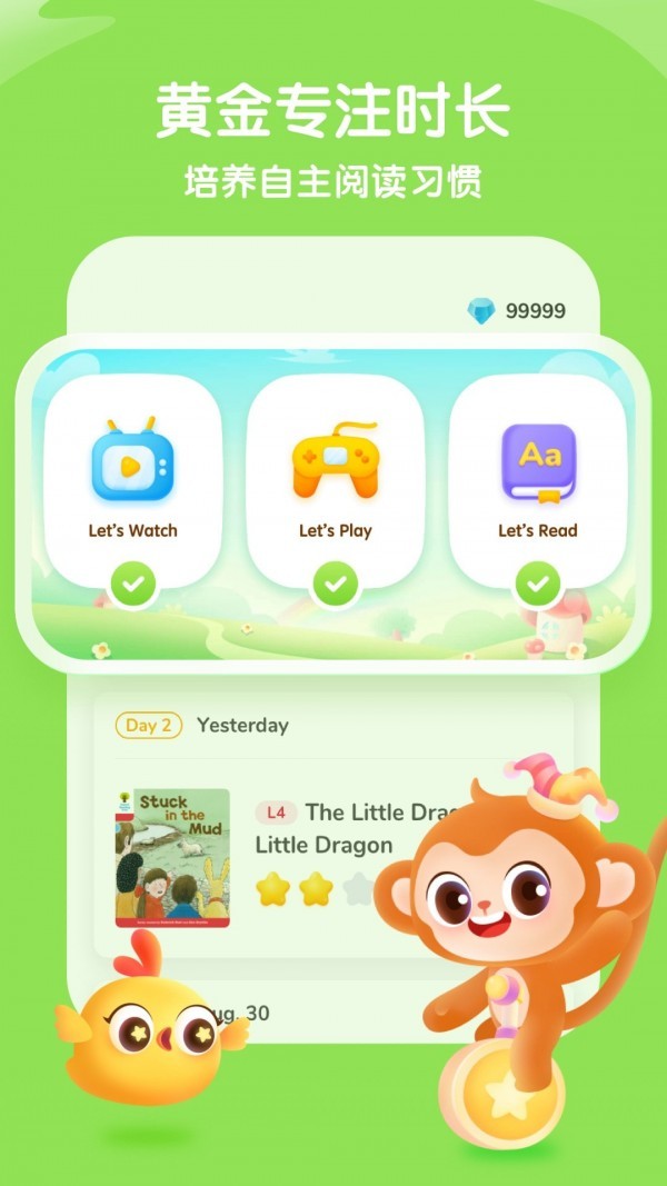 奇奇学启蒙  v3.3.7