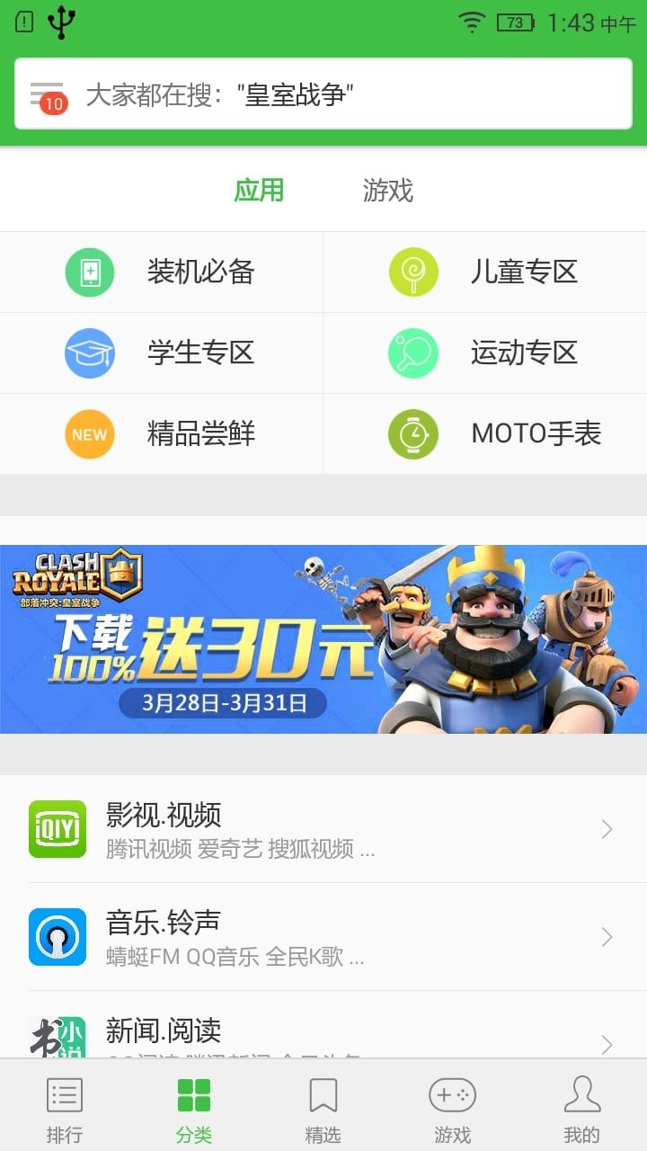 小米应用商店2023  v4.53.0