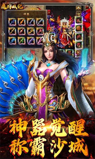 魔狩战纪  v1.0