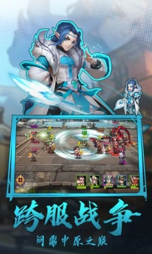 三国小军师 v3.0.5