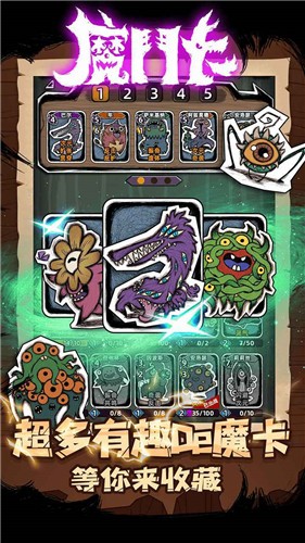 魔斗卡2.0 v2.0