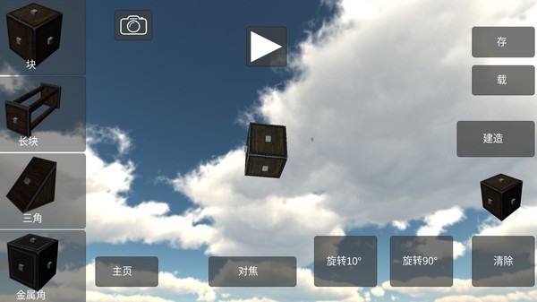 废品机械师单机版  v0.80.860