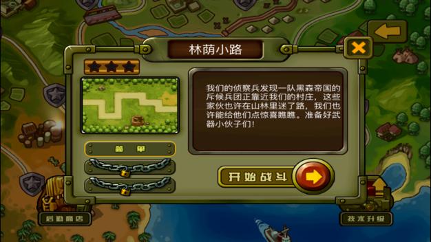 我的坑道射击塔防 v1.0.0
