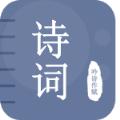 贝贝古诗词学习app官方版 