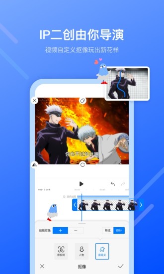 不咕剪辑解锁版 v5.2.2