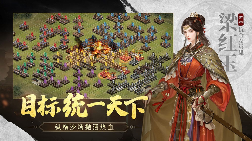 江山烽火连城  v1.1.113