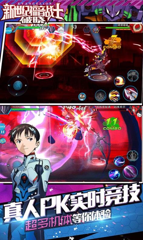 新世纪福音战士终章免费版.jpg