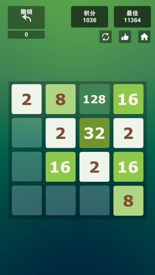 2048最强大脑 v1.0 安卓版