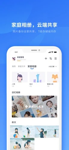 小翼管家 v3.4.8