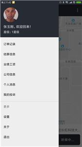 网乐客服  v3.0.16