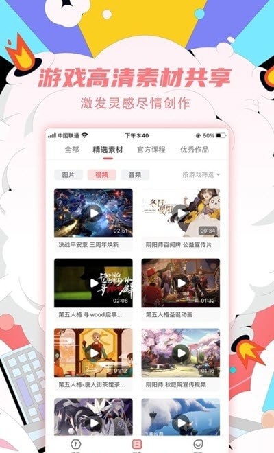 创作热爱者计划截图1