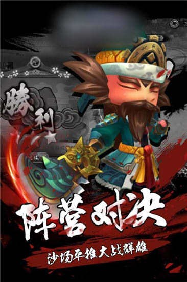 三国英雄梦 2024-06-25 15:08