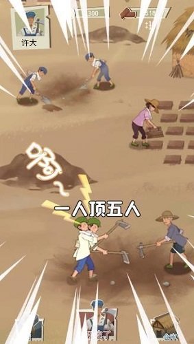 许胜利的奋斗路免广告 v1.0.7