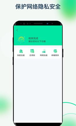 福悦WiFi v1.0.1