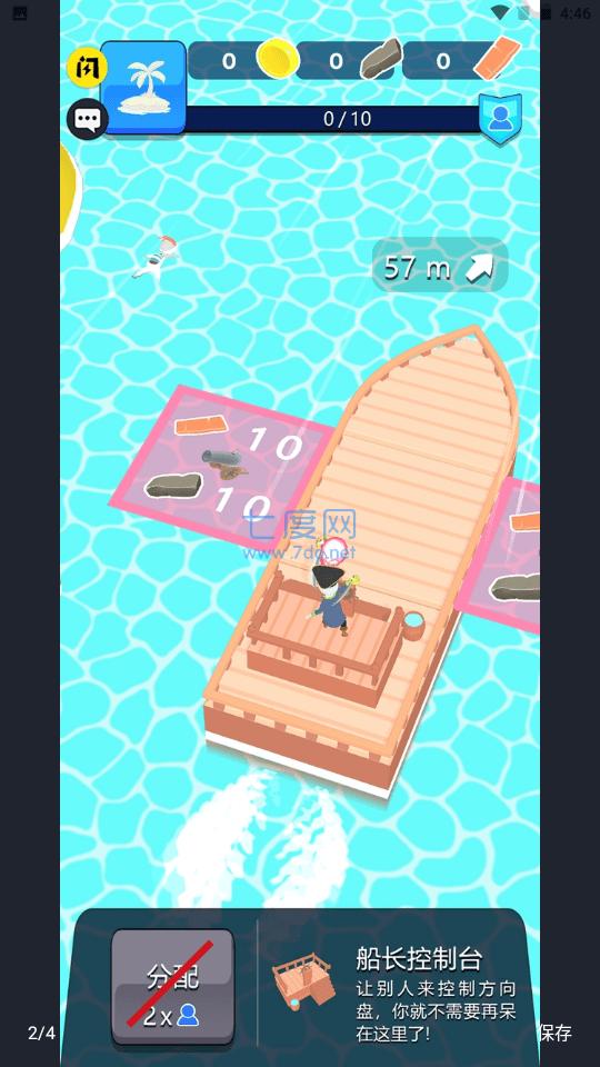 海盗筏