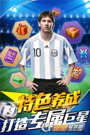 足球天才最新版截图1