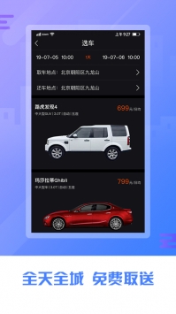 理想租车 v3.1.5