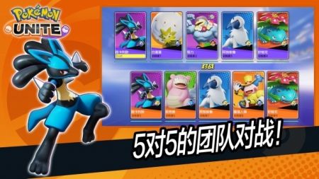 宝可梦大集结正版游戏国服 v4.0.5
