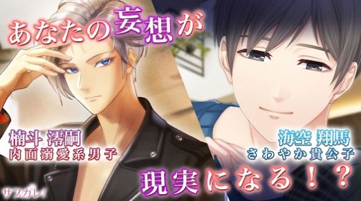 后备男友中文汉化手机版 v1.0.0.0 v1.0.0.0