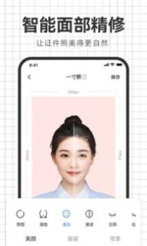 海马照相馆 v3.0.5