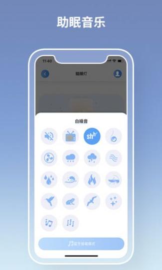 瞌睡灯 v1.4.1