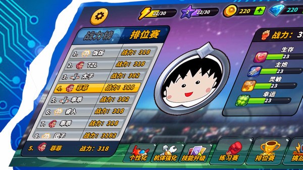 指尖战争  v1.0.1