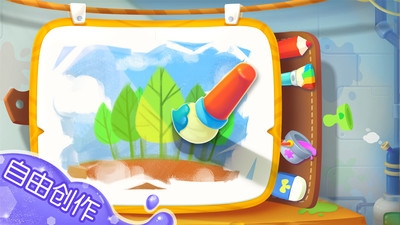 宝宝涂色游戏 9.55.00.00