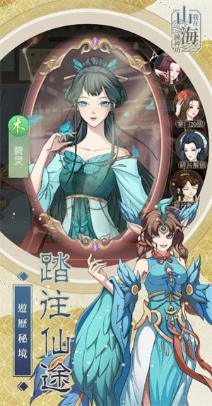 我在山海练神功  v1.0